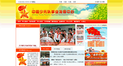 Desktop Screenshot of china61.org.cn